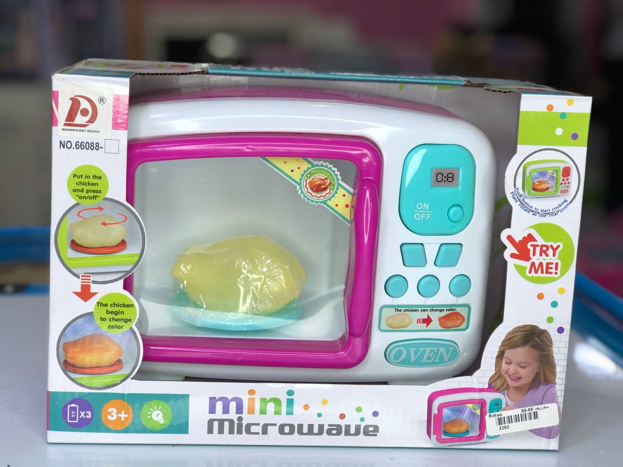 مايكروف 66088