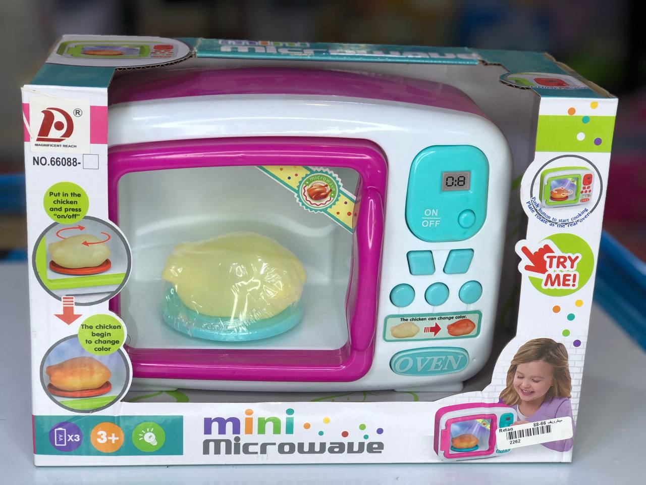 مايكروف 66088 - الصورة 3