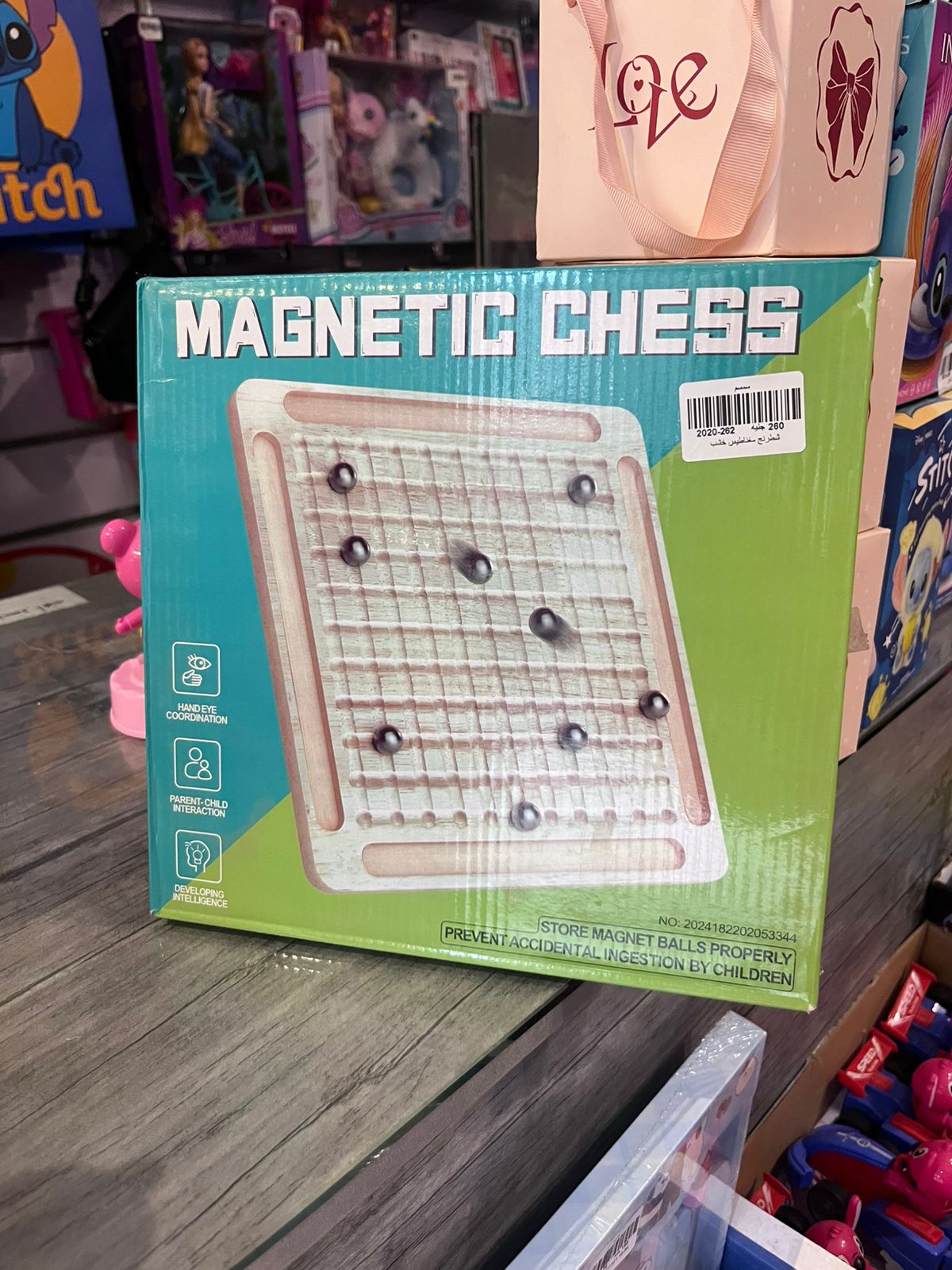 شطرنج مغناطيس خشب